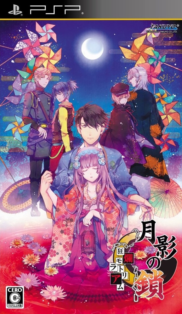Rom juego Getsuei No Kusari - Kyouran Moratorium