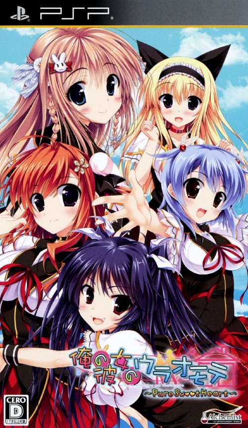 Rom juego Ore No Kanojo No Uraomote - Pure Sweet Heart