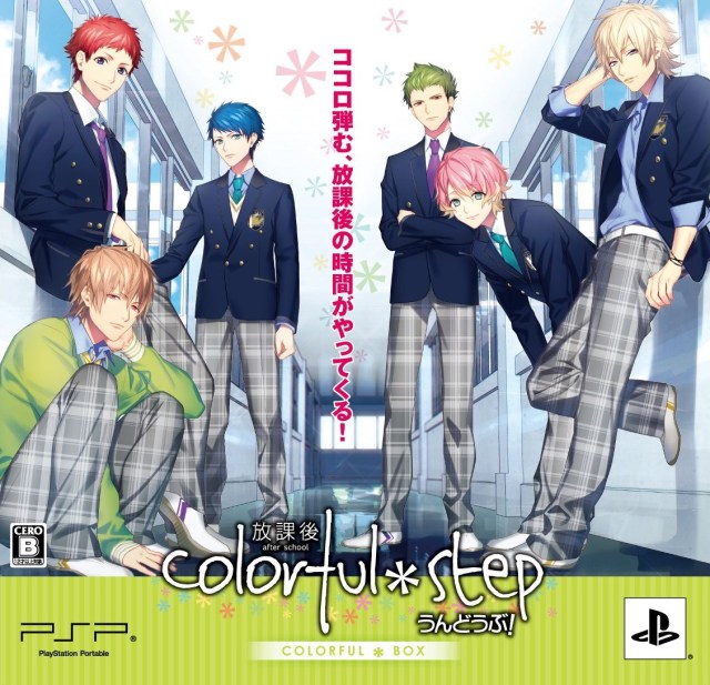 Rom juego Houkago Colorful-Step - Undoubu