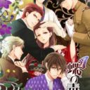 Chou No Doku Hana No Kusari – Taishou Irokoi Ibun