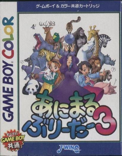 Rom juego Animal Breeder 3