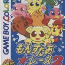 Monster Race 2