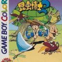 Konchuu Hakase 2