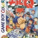Choro Q – Hyper Customable GB