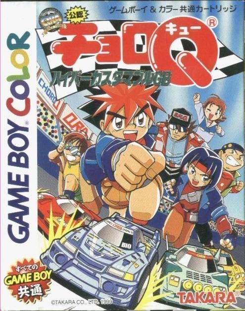 Rom juego Choro Q - Hyper Customable GB