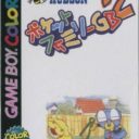 Pocket Family GB2