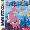 Luca No Puzzle De Daibouken!
