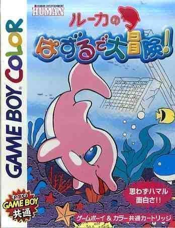 Rom juego Luca No Puzzle De Daibouken!