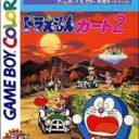 Doraemon Kart 2