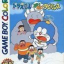 Doraemon – Aruke Aruke Labyrinth