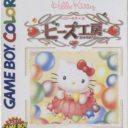 Hello Kitty No Beads Koubou