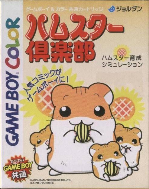Rom juego Hamster Club