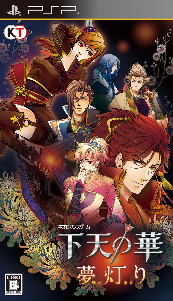 Rom juego Geten No Hana - Yume Akari