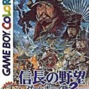 Nobunaga No Yabou – GameBoy Han 2