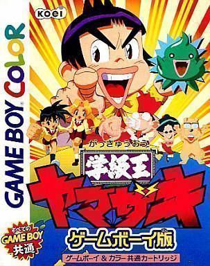 Rom juego Gakkyuu Ou Yamazaki