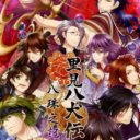 Satomi Hakkenden – Hachitama No Ki