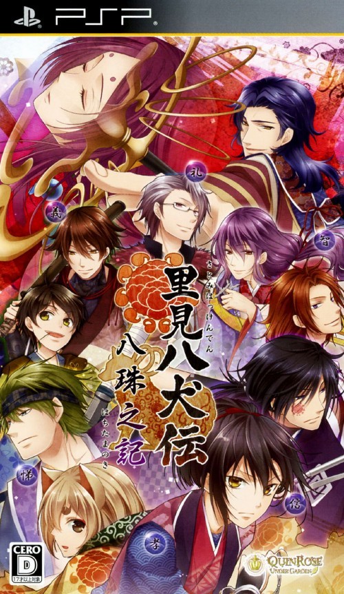 Rom juego Satomi Hakkenden - Hachitama No Ki