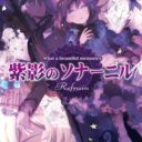 Shiei No Sona-Nyl Refrain – What A Beautiful Memories