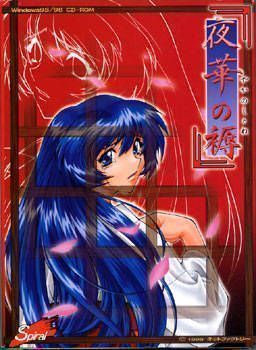 Rom juego Yaka Sekaishi