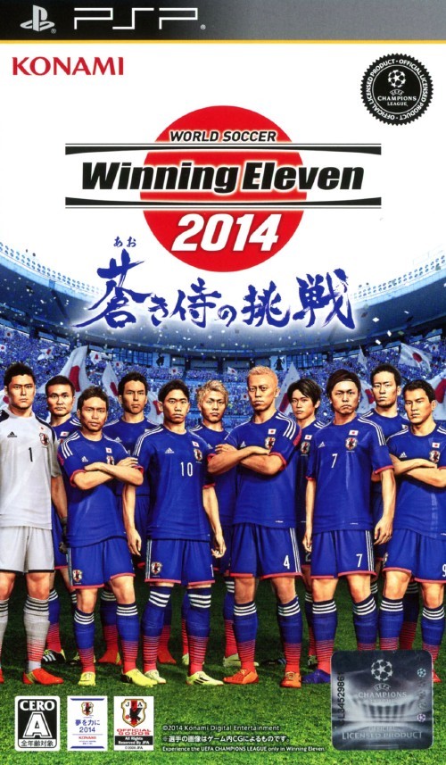 Rom juego World Soccer Winning Eleven Aoki Samurai No Chousen