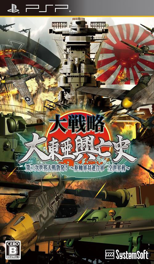 Rom juego Daisenryaku - Daitoua Kouboushi - Dainiji Sekai Taisen Boppatsu