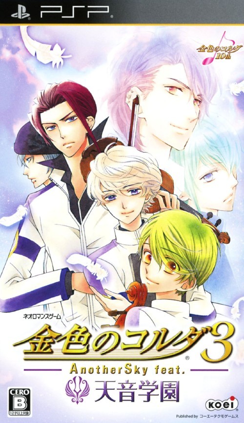 Rom juego Kiniro No Corda 3 - Another Sky Feat. Amane Gakuen