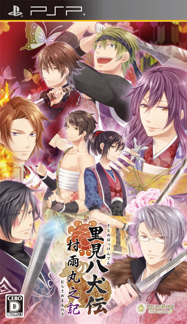 Rom juego Satomi Hakkenden - Murasame Maru No Ki