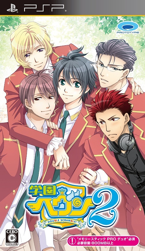 Rom juego Gakuen Heaven 2 - Double Scramble