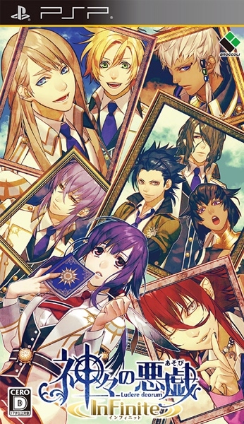 Rom juego Kamigami No Asobi InFinite