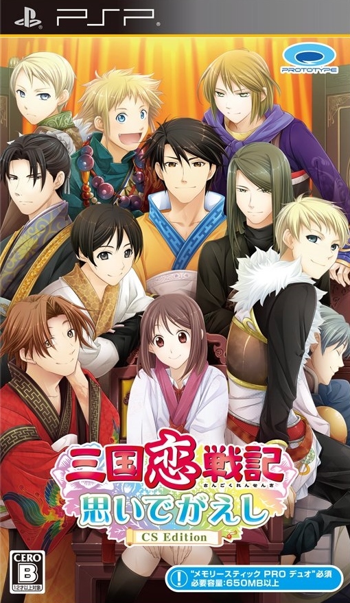 Rom juego Sangoku Rensenki - Otome No Heihou Omoide Gaeshi - CS Edition