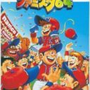 Famista 64