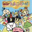 64 De Hakken!! Tamagotchi Minna De Tamagotchi World