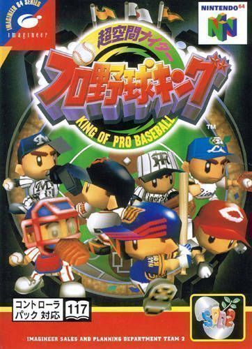 Rom juego Chou Kuukan Night Pro Yakyuu King