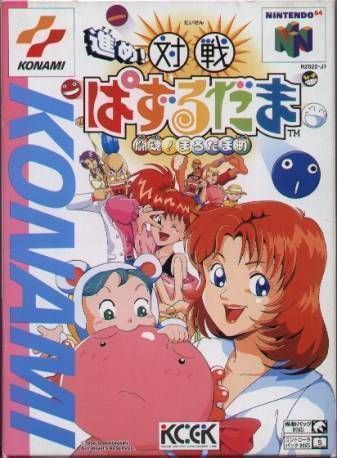 Rom juego Susume! Taisen Puzzle Dama Toukon! Marumata Chou