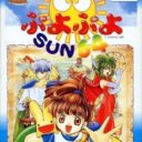 Puyo Puyo Sun 64