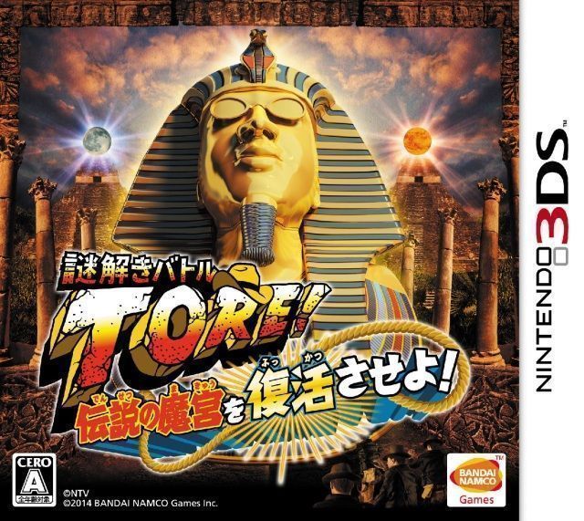 Rom juego Zerd No Densetsu