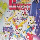 SD Gundam G-NEXT
