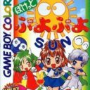 Pocket Puyo Sun