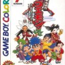 Ganbare Goemon – Tengutou No Gyakushuu