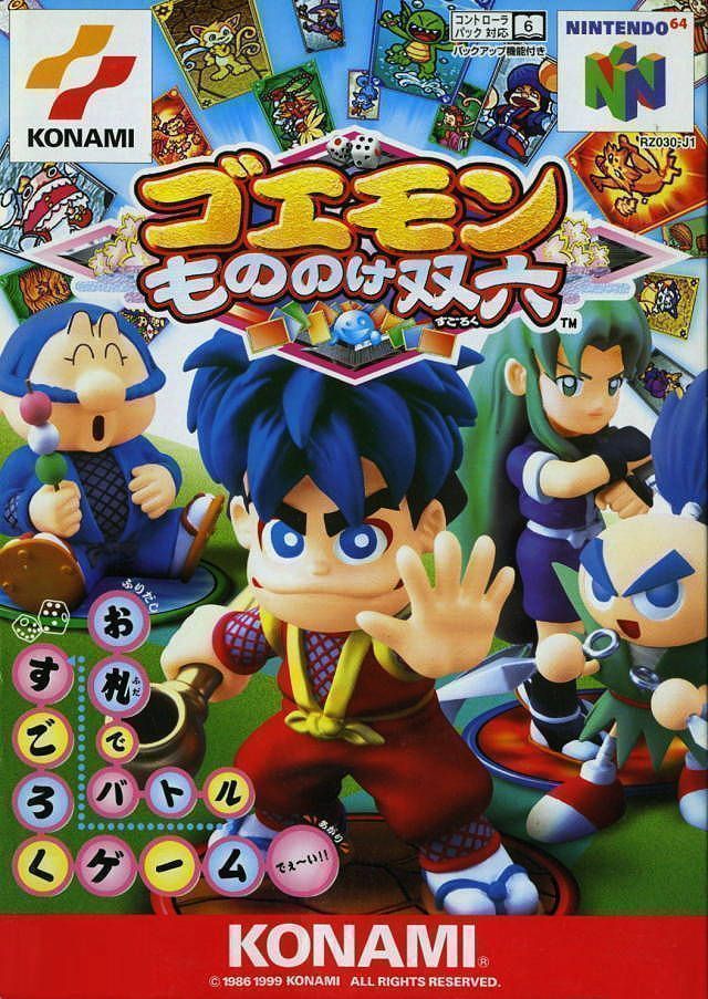 Rom juego Ganbare Goemon - Mononoke Sugoroku