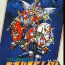 Dai 3 Ji Super Robot Taisen