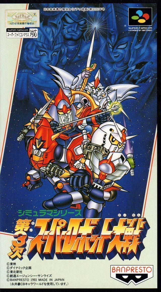 Rom juego Dai 3 Ji Super Robot Taisen
