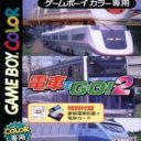Densha De Go! 2