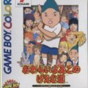 Owarai Yowiko No Game-dou – Oyaji Sagashite Sanchoume