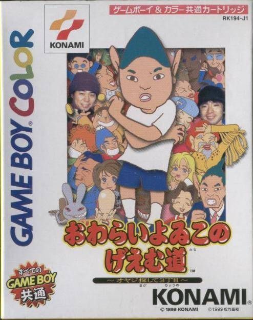 Rom juego Owarai Yowiko No Game-dou - Oyaji Sagashite Sanchoume