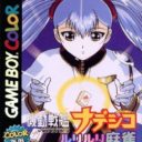 Kidou Senkan Nadesico – Ruri Ruri Mahjong