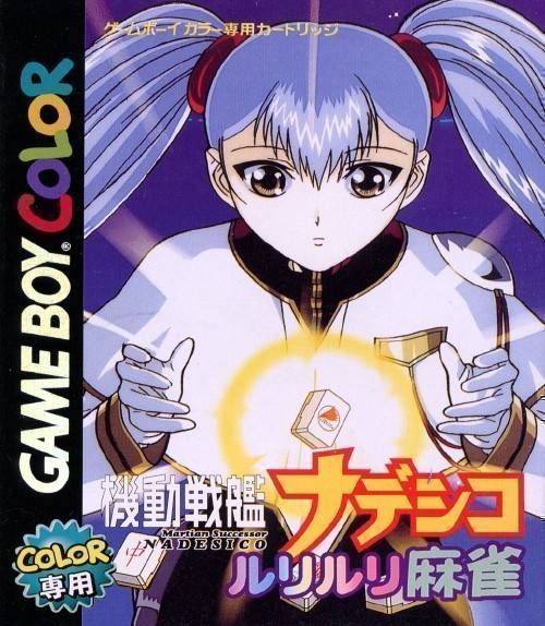 Rom juego Kidou Senkan Nadesico - Ruri Ruri Mahjong