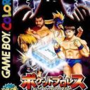Pocket Pro Wrestling – Perfect Wrestler