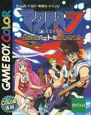 Rom juego Macross 7 - Ginga No Heart Wo Furuwasero!!