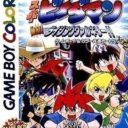 Bakukyuu Renpatsu!! Super B-Daman – Gekitan! Rising Valkyre!!